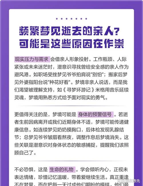 梦到亲人生孩子怎么办_1