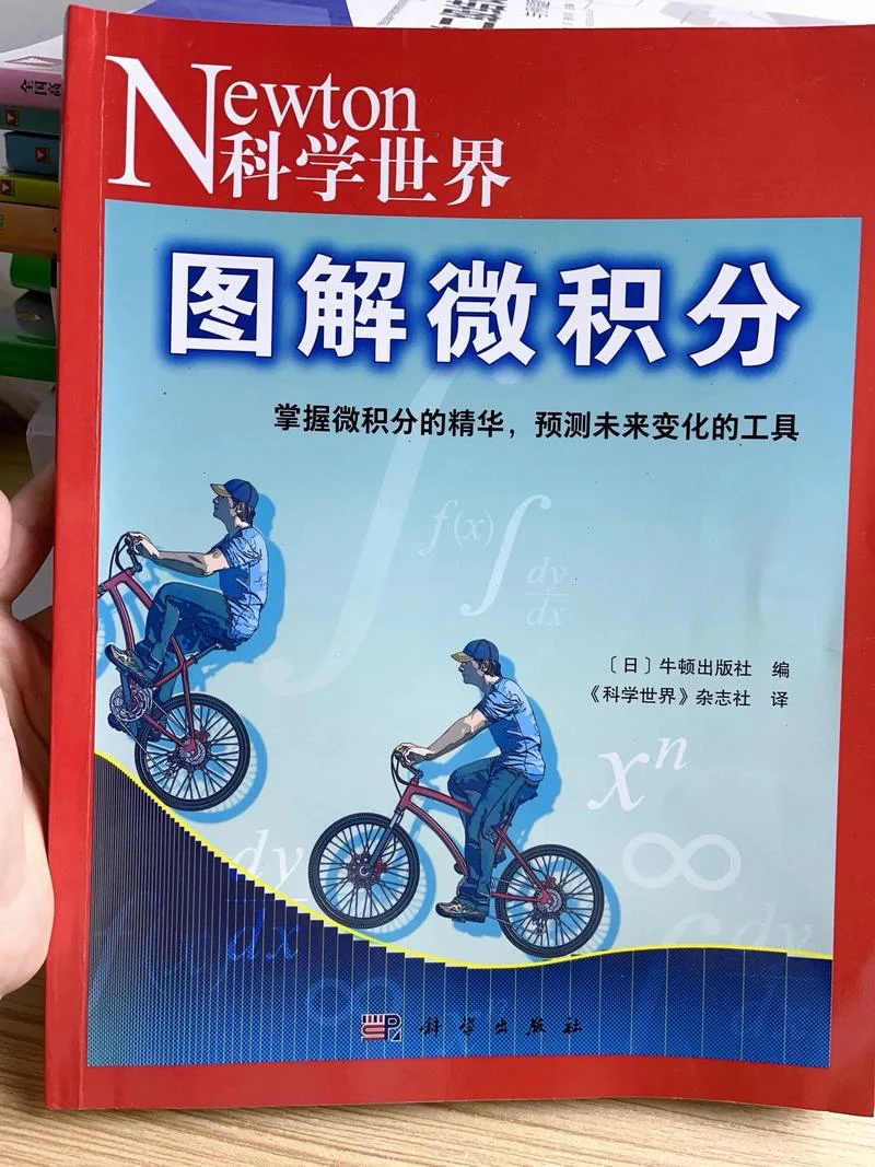 微积分公式推导过程_1