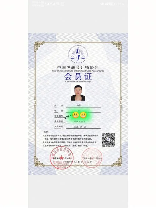 注册税务师证书的报考资格_2