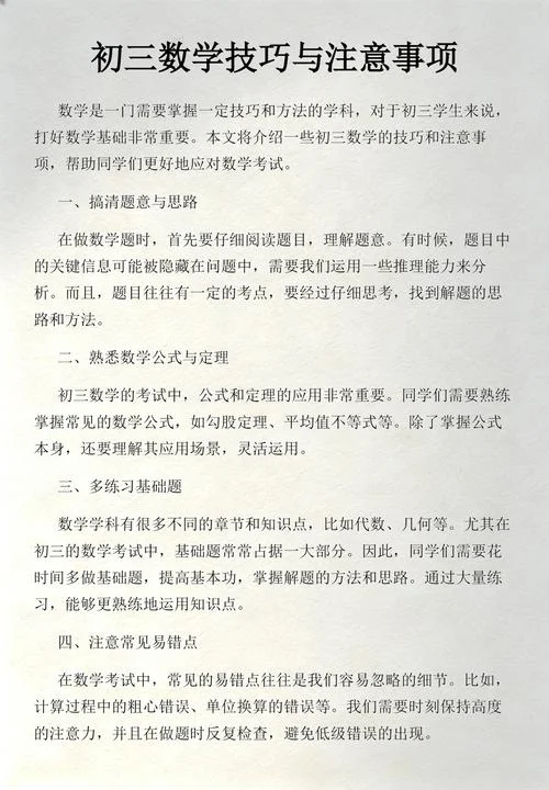 平均值定理的讲解_1