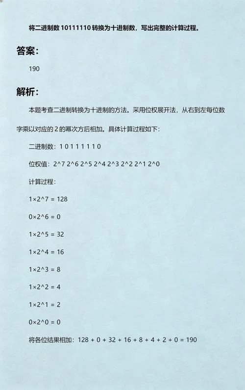 十进制怎么算二进制公式_2