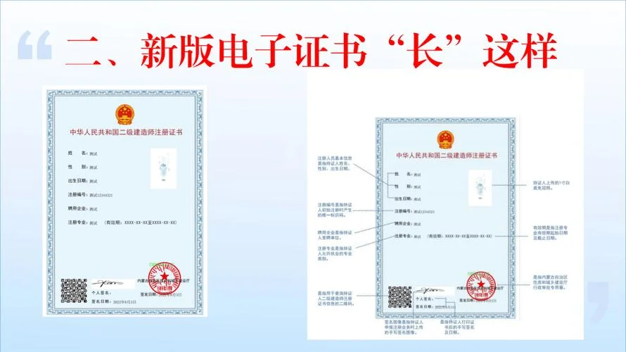 二级建造师注册管理系统_1
