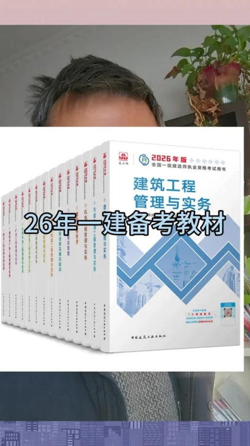 2016一建市政教材_2
