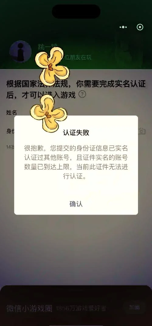 微信小程序不认证_2