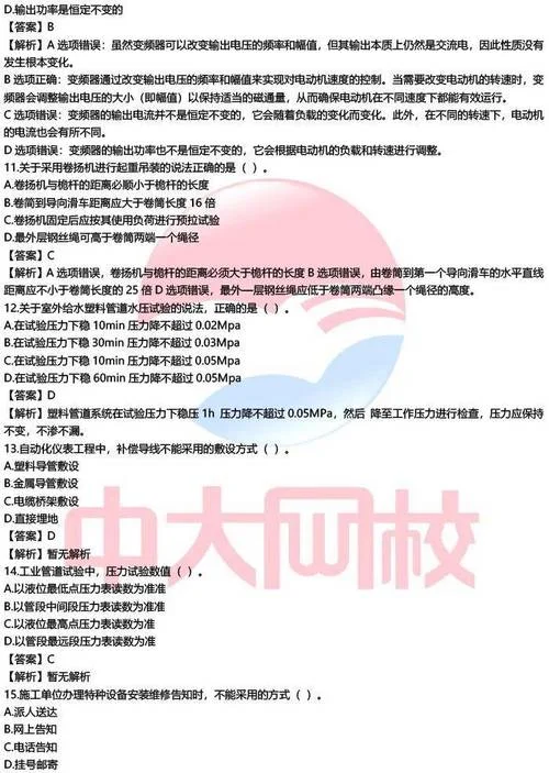 二级建造师市政考试真题_2
