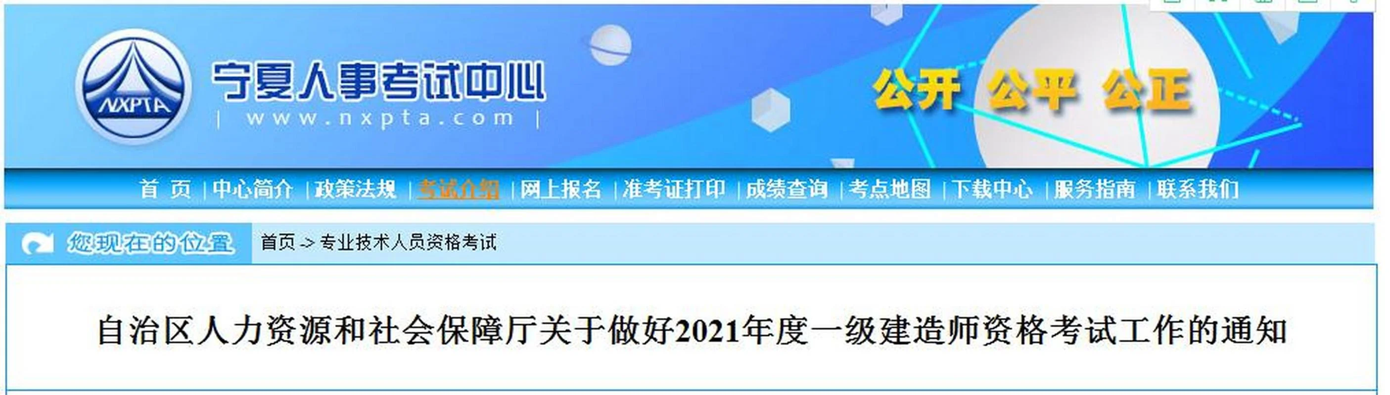 2021江苏一建报名时间_1
