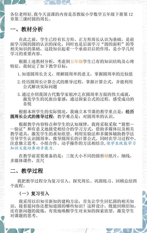 2米圆的周长公式怎么算_2