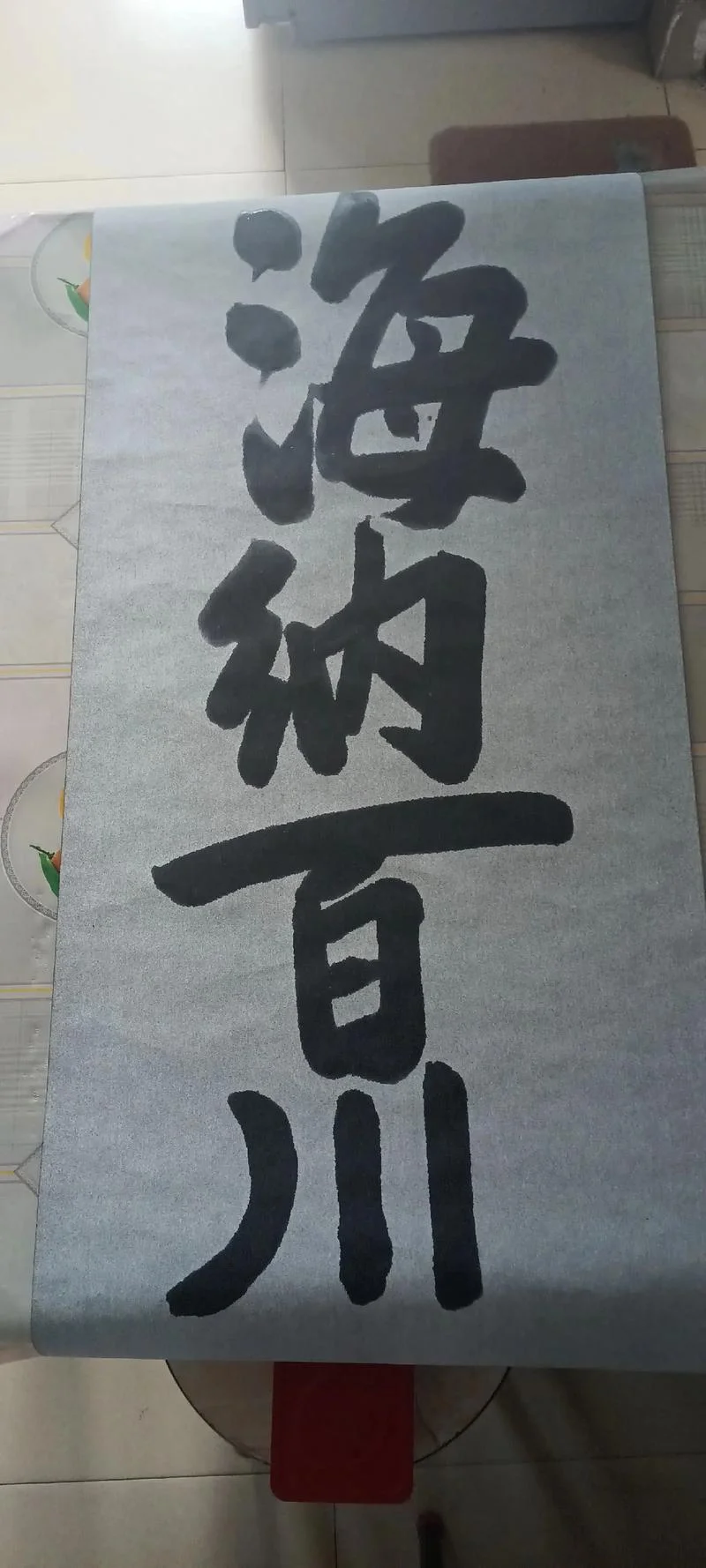 海纳百川的出处和含义-海纳百川出处含义