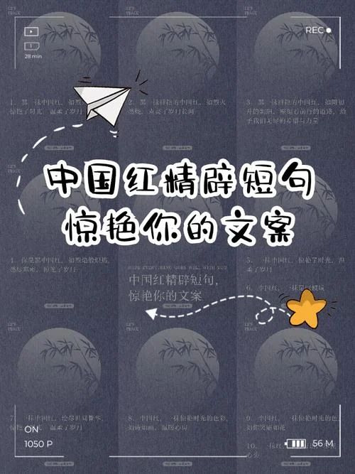 中国正能量的文案_2