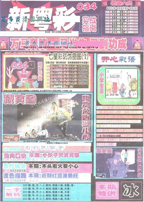 258tk全年历史图库_2