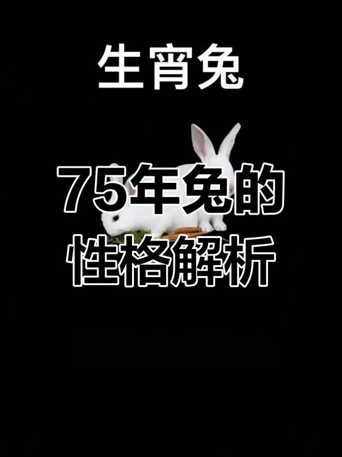 属兔几月出生最好女人_1