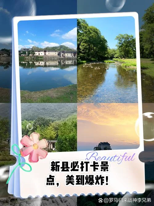 新县旅游景点门票-新县景区门票