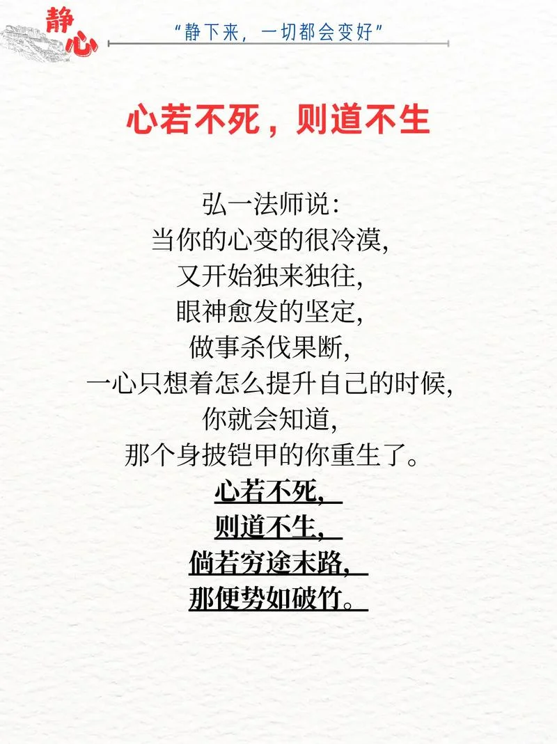 不作不死的句子说说-不作不死短句
