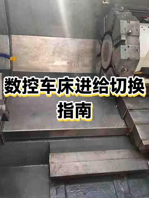 数控g98是什么意思-数控 G98 含义详解