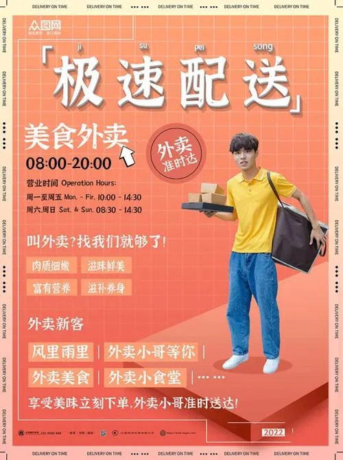 外卖公司有什么活动_1