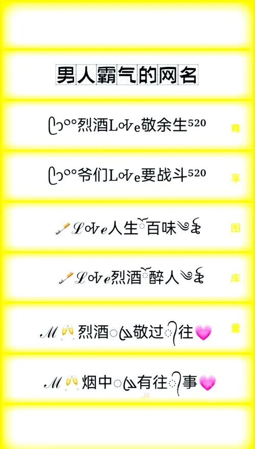 男孩网名叫什么酷-男孩网名取什么酷