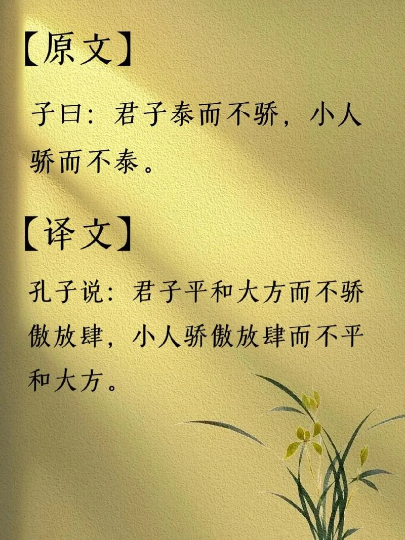知胜而不骄 出处-知胜不骄出处
