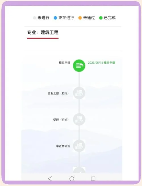 湖南一级建造师网上报名_2