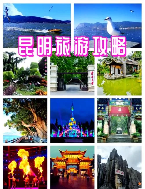 云南昆明景点介绍-昆明景点介绍