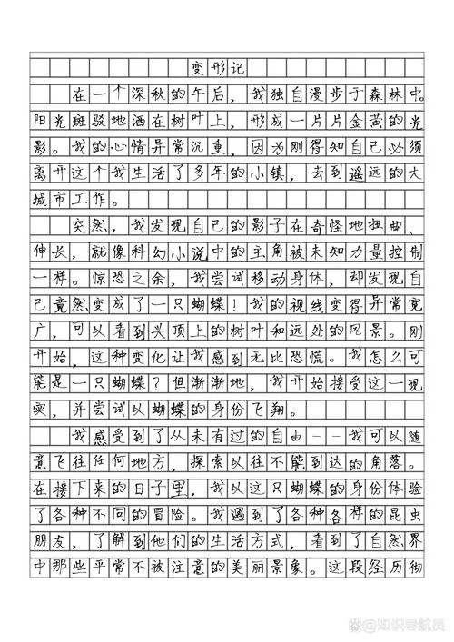 动物农庄变形记读后感-动物农庄读后感