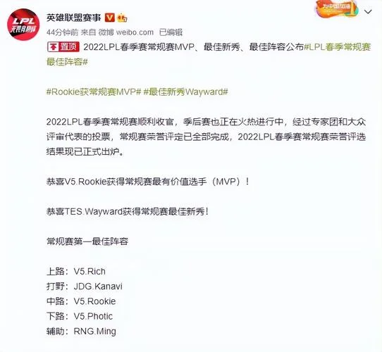 什么app可以买lpl比赛_2