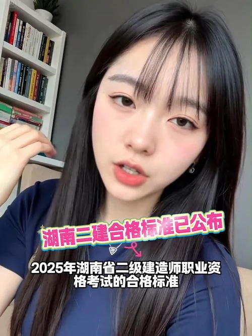 湖南二建通过率是多少_2