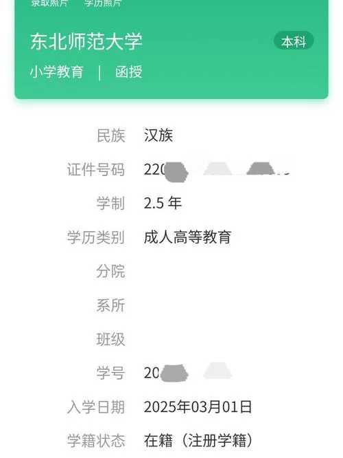 在哪查自己学历-查询学历真伪