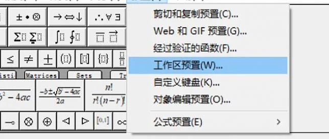 mathtype公式如何插入word_1