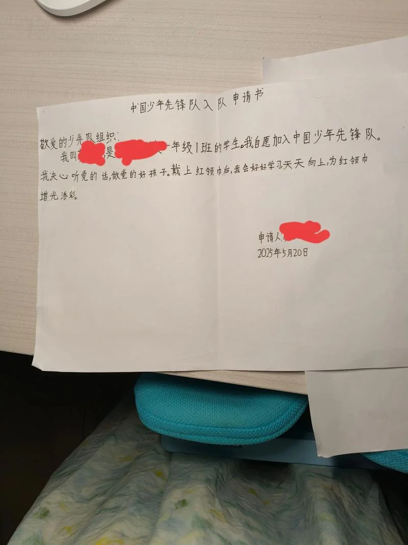 申请书范文50字-申请书范文精简版