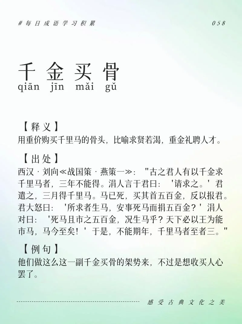 名缰利索下一句_2