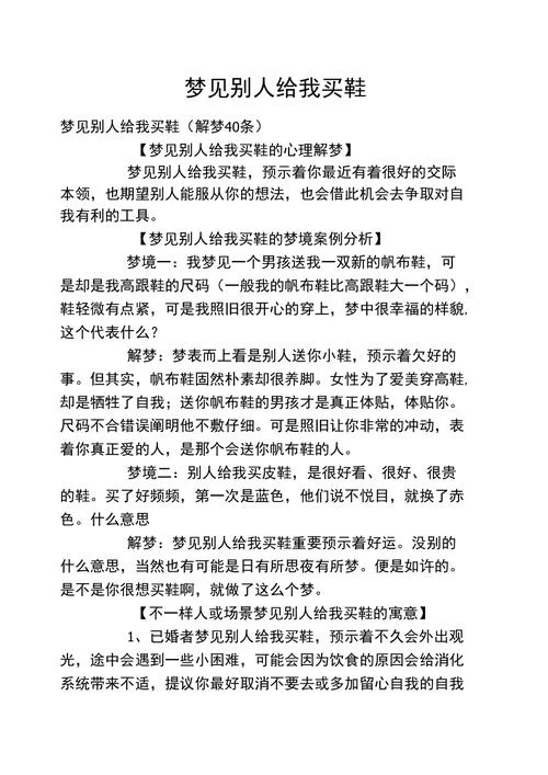 梦见给别人吹头发_2
