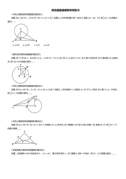 均值定理例题_2