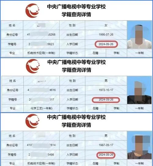 初中学历在哪可以查_2