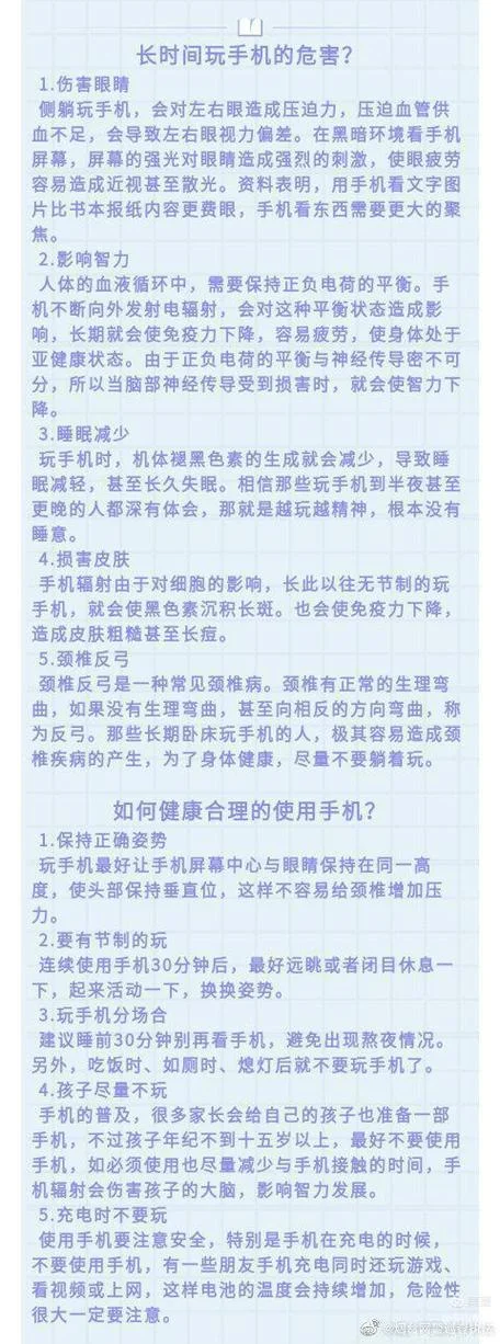 中学生使用手机的利大于弊-中手机用利大于弊