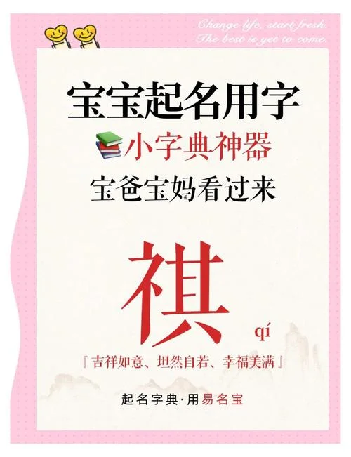 宝宝起名教学视频-宝宝起名教学视频精选