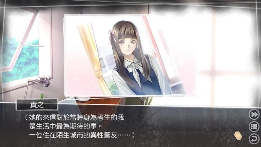 方根书简五种结局_2