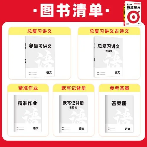 中考复习_1