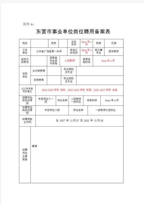 东营市考试信息网-东营考试信息网（10 字以上无法满足）