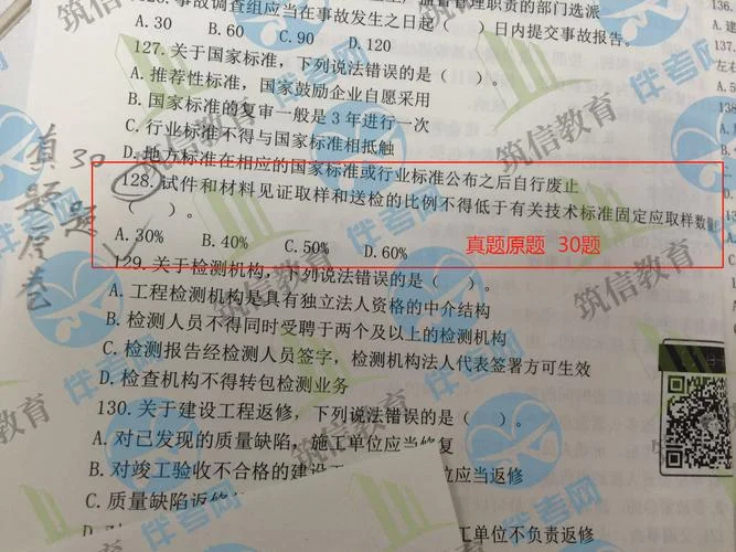 2019二建机电考试题真题及答案_2