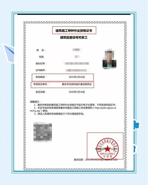 塔吊证怎么查-塔吊证如何查询