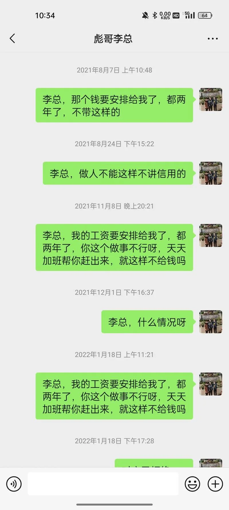 项目经理工资拖欠案例_2