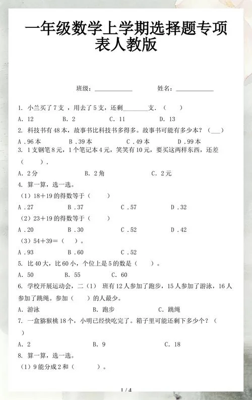 数学题_2