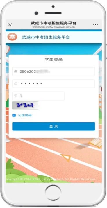 中考服务平台-中考一站式服务平台