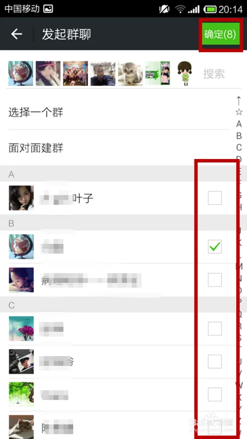 微信上怎么建一个群-微信建群方法