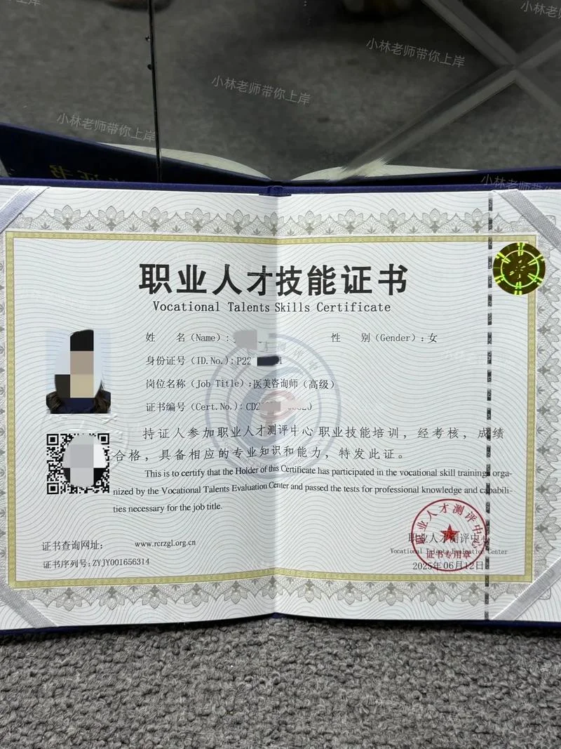 高端医美认证_2