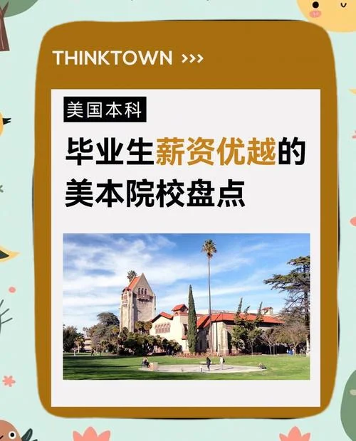 适合艺术生留学的学校-艺术生留学名校推荐
