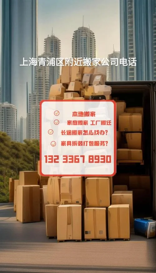 张店好的搬家公司排名-张店搬家公司排名
