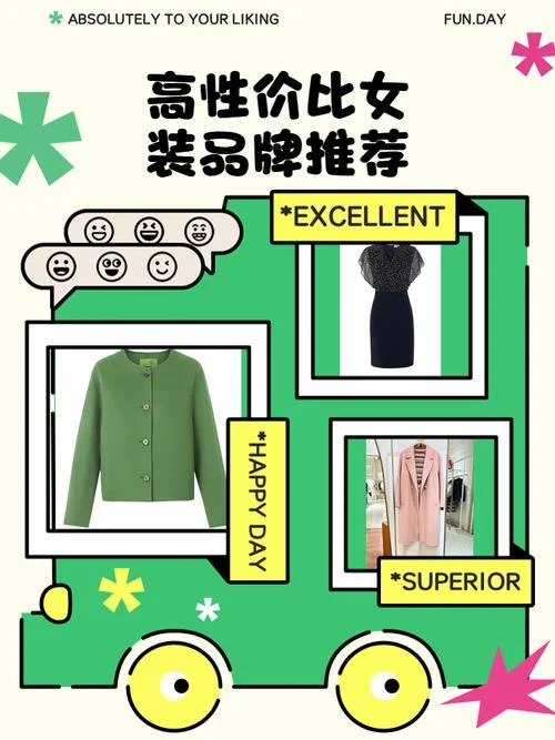 哪个女装品牌性价比高_1