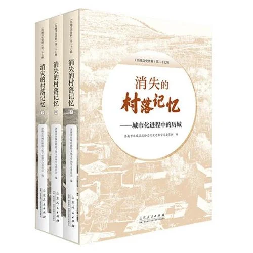 济南历史方面书籍_2
