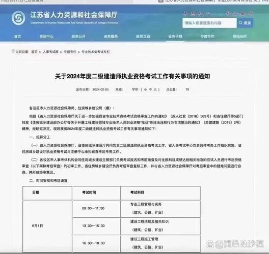 19年报考二建时间_2